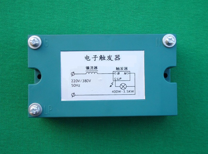 电子触发器