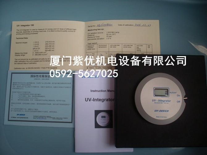 UV能量计